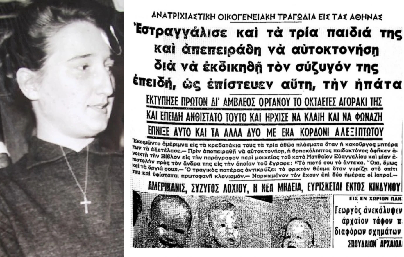 Σαν σήμερα 27 Μαΐου: Η Νίτα Μπέικερ δολοφονεί τα τρία της παιδιά για εκδίκηση στον σύζυγό της που πιστεύει ότι την απατά με μια Ελληνίδα &#8211; Η υπόθεση του 1961 που θυμίζει τη Ρούλα Πισπιρίγκου