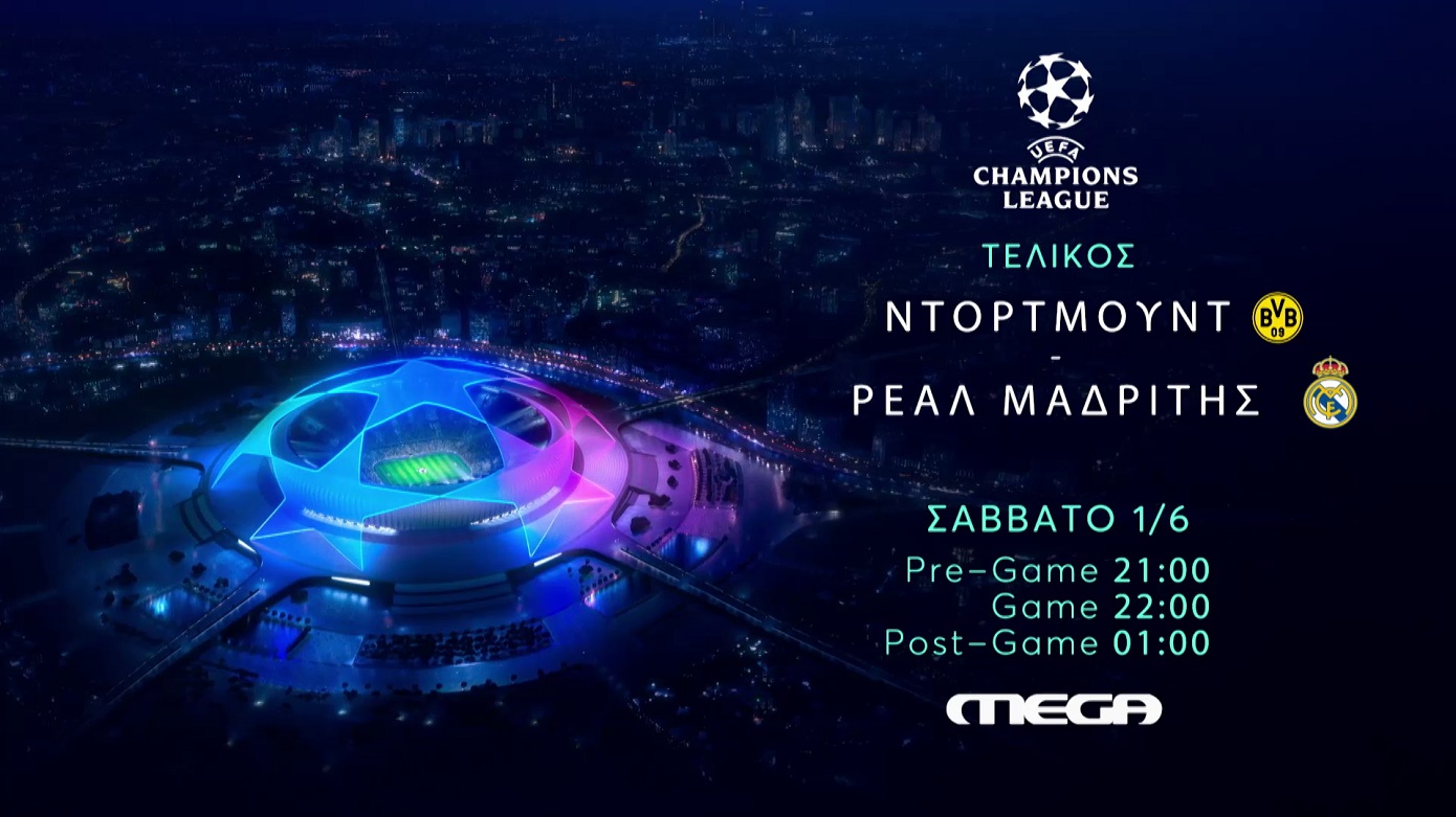 Champions League: Η καρδιά του μεγάλου τελικού χτυπά στο Mega – Ντόρτμουντ-Ρεάλ Μαδρίτης το Σάββατο 01/06  