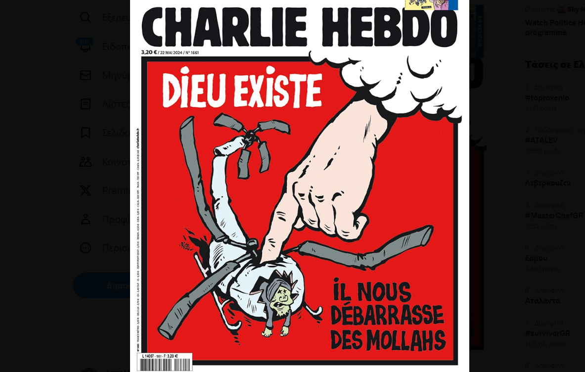 «Ο Θεός υπάρχει, ξεφορτώνεται τους μουλάδες»: Το εξώφυλλο του Charlie Hebdo για τον θάνατο του Εμπραχίμ Ραϊσί