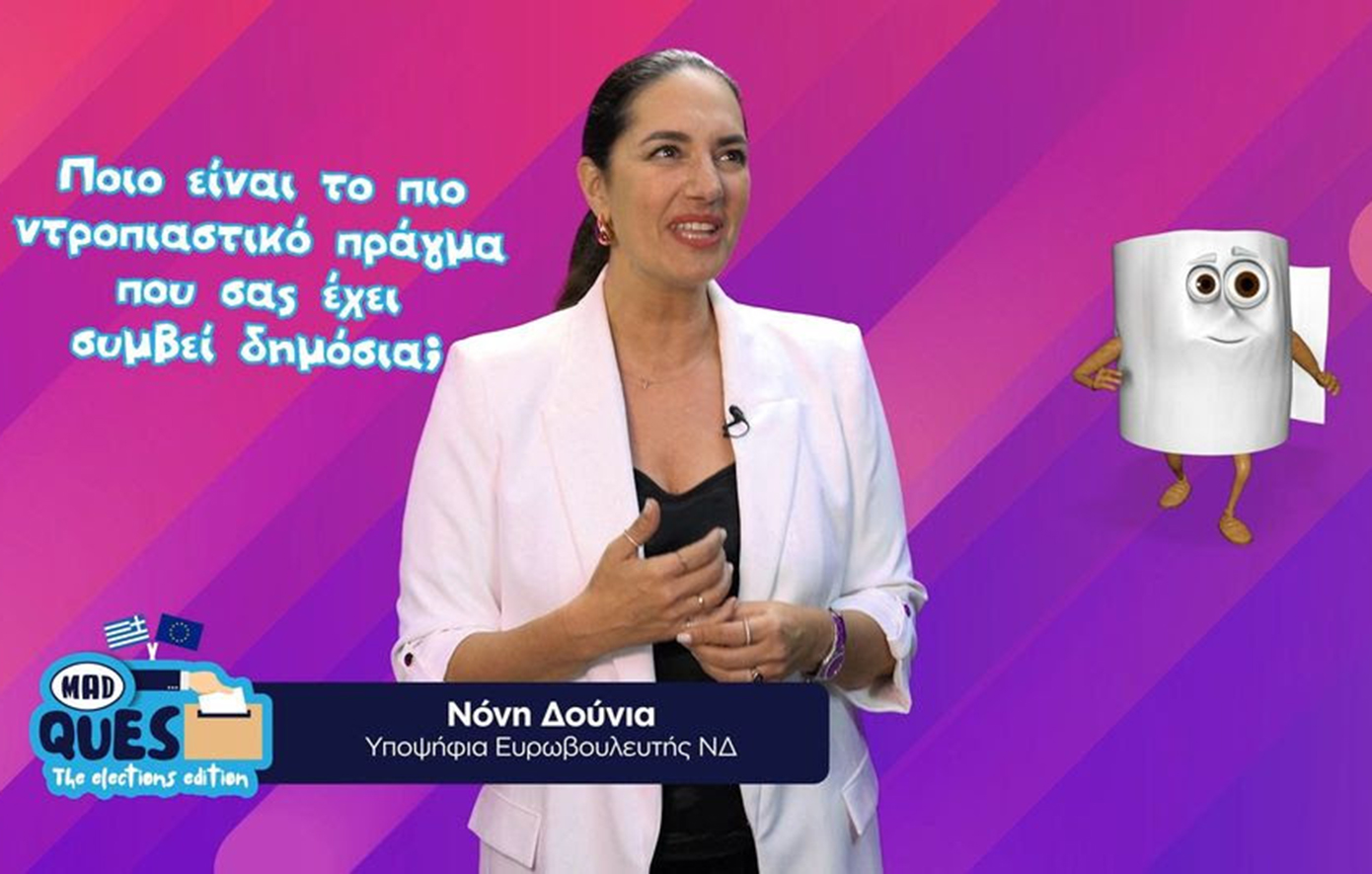 Νόνη Δούνια: Τι δουλειά θα ήθελε να κάνει – Και με ποιους τρεις ανθρώπους θα ήθελε να βγει