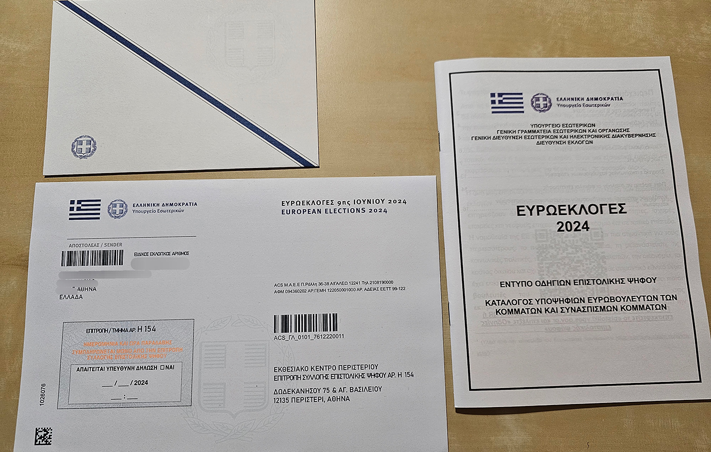 Επιστολική Ψήφος Επιστολική Ψήφος