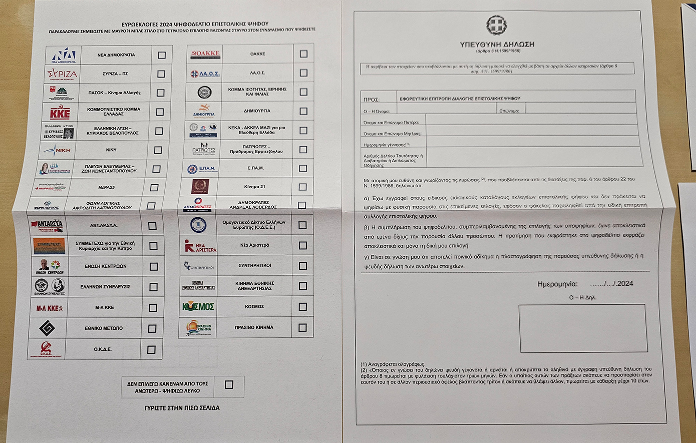 Επιστολική Ψήφος Επιστολική Ψήφος