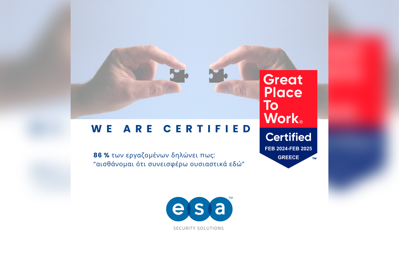 Η ESA είναι πλέον η πρώτη και μόνη πιστοποιημένη εταιρεία του κλάδου με τη διάκριση «Great Place to Work»