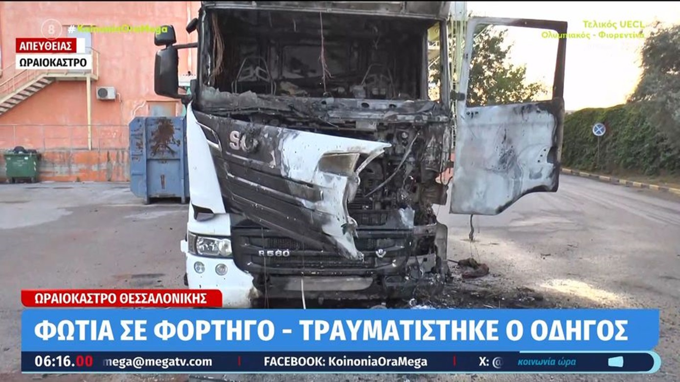 Φορτηγό τυλίχθηκε στις φλόγες στη Θεσσαλονίκη όσο ο οδηγός ήταν μέσα – Ένας τραυματίας