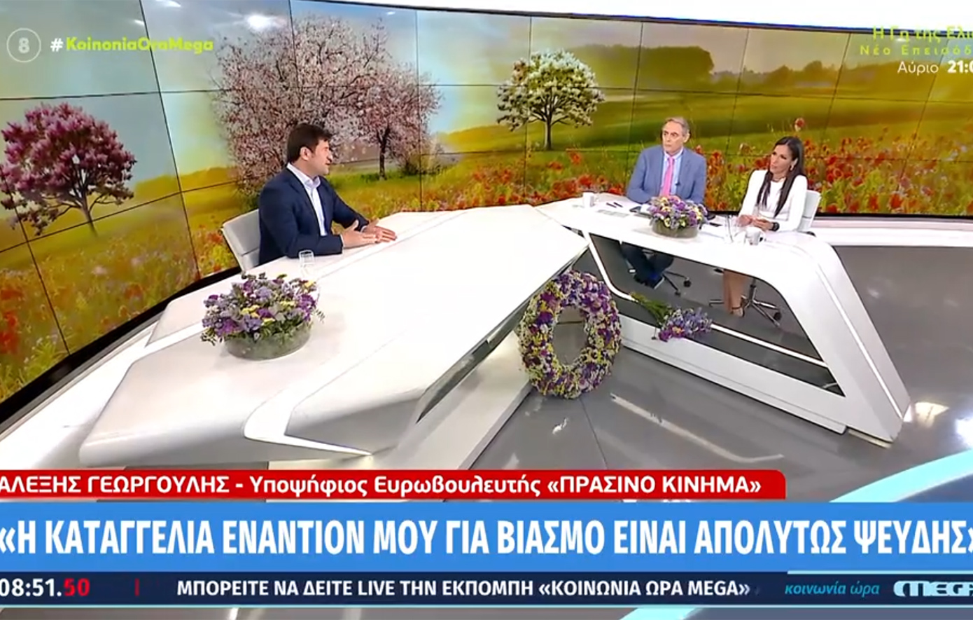 Αλέξης Γεωργούλης Αλέξης Γεωργούλης