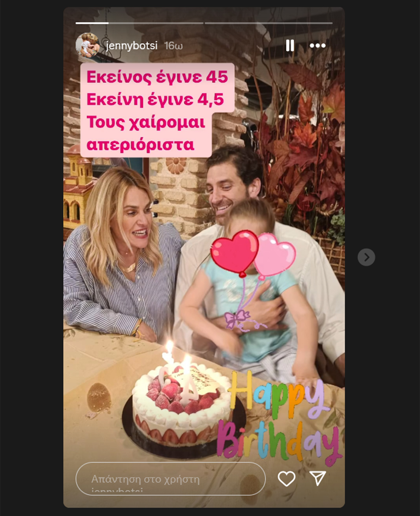 Τζένη Μπότση Τζένη Μπότση