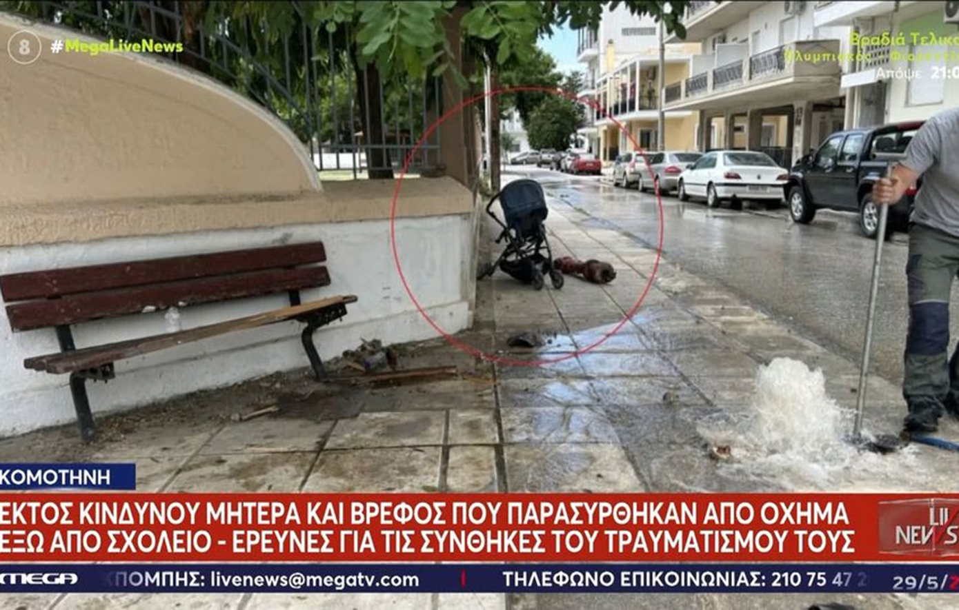 Τροχαίο στην Κομοτηνή: Χειρουργήθηκαν με επιτυχία βρέφος και μητέρα