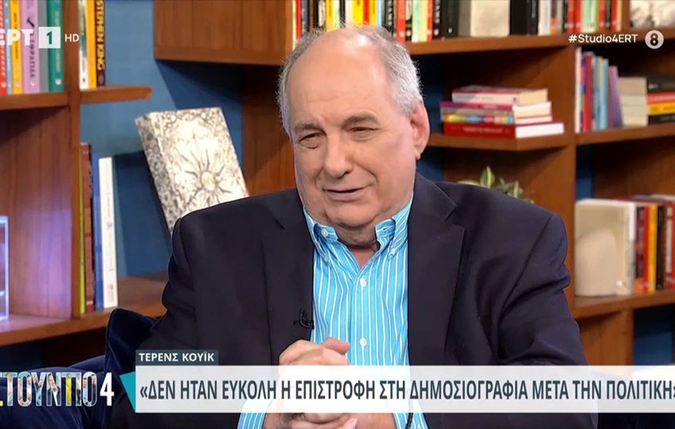 Τέρενς Κουίκ: Δεν ήταν εύκολη η επιστροφή στη δημοσιογραφία μετά την πολιτική – Ευθέως