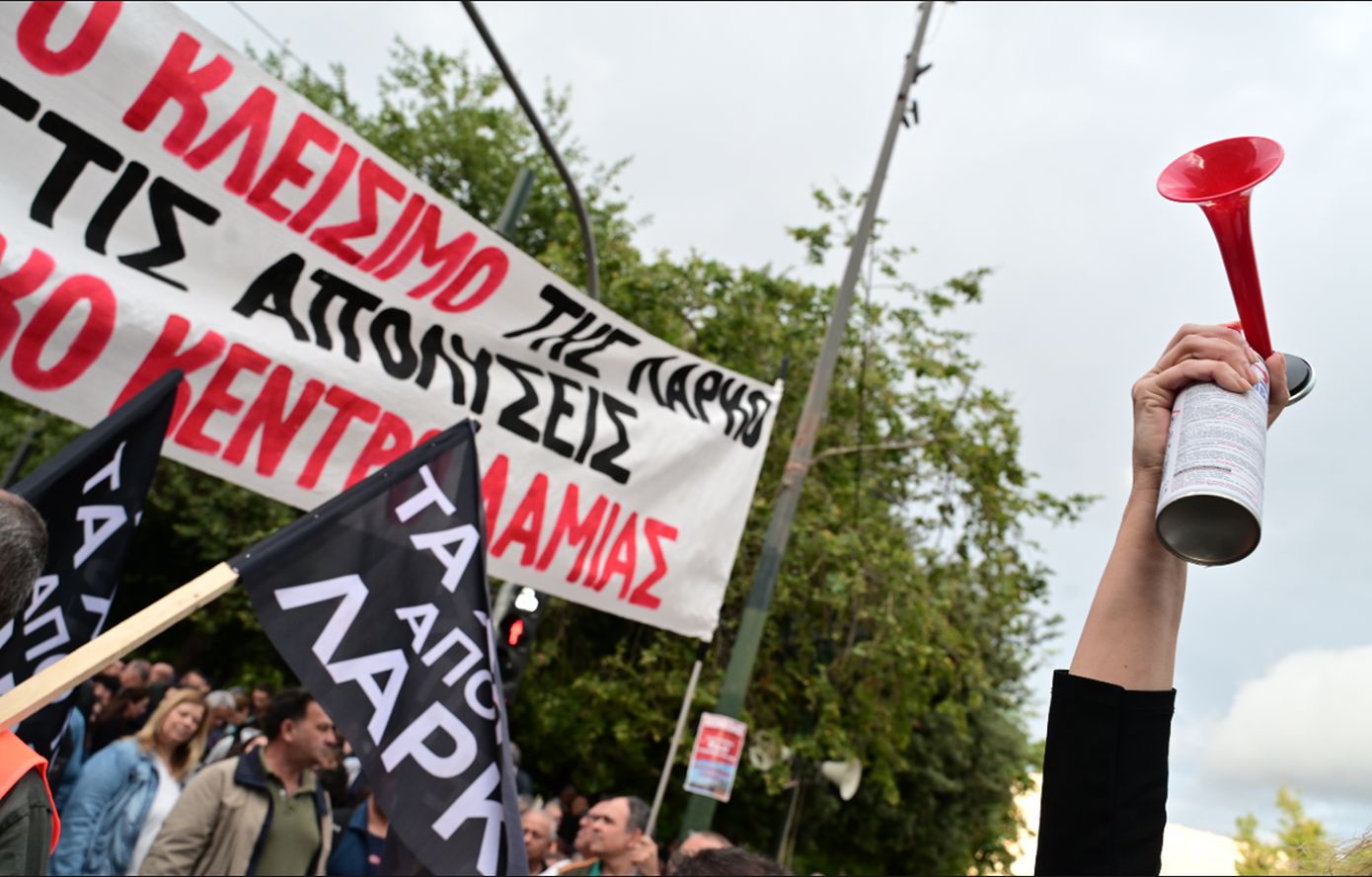 Συγκέντρωση διαμαρτυρίας των εργαζομένων της ΛΑΡΚΟ στην πλατεία Συντάγματος – «Ο αγώνας των εργατών είναι αγώνας όλων»