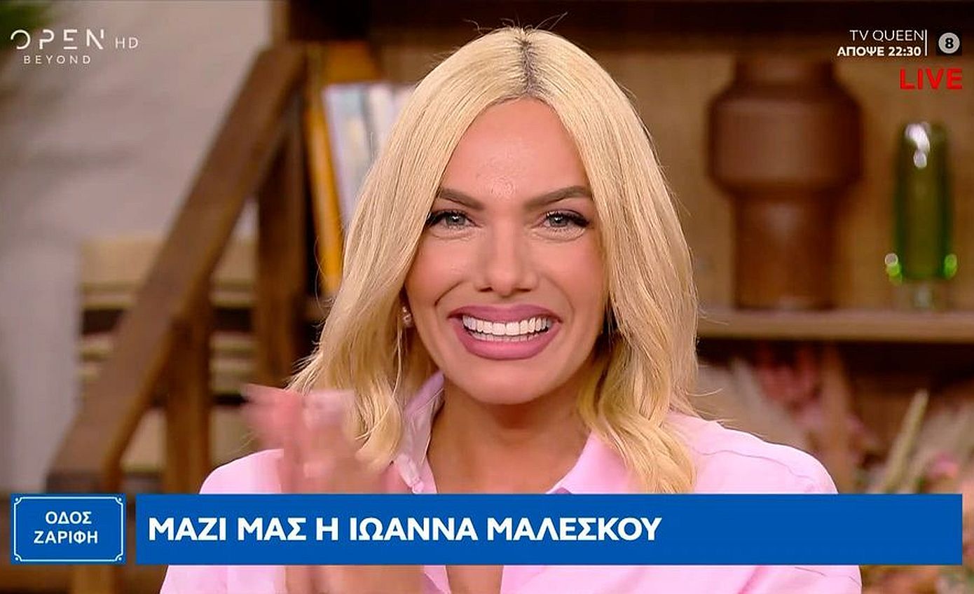 Ιωάννα Μαλέσκου: «Με έχουν πει άνεργη, ότι αυτή δεν έχει δουλειά και ανεβάζει βίντεο από το γυμναστήριο»