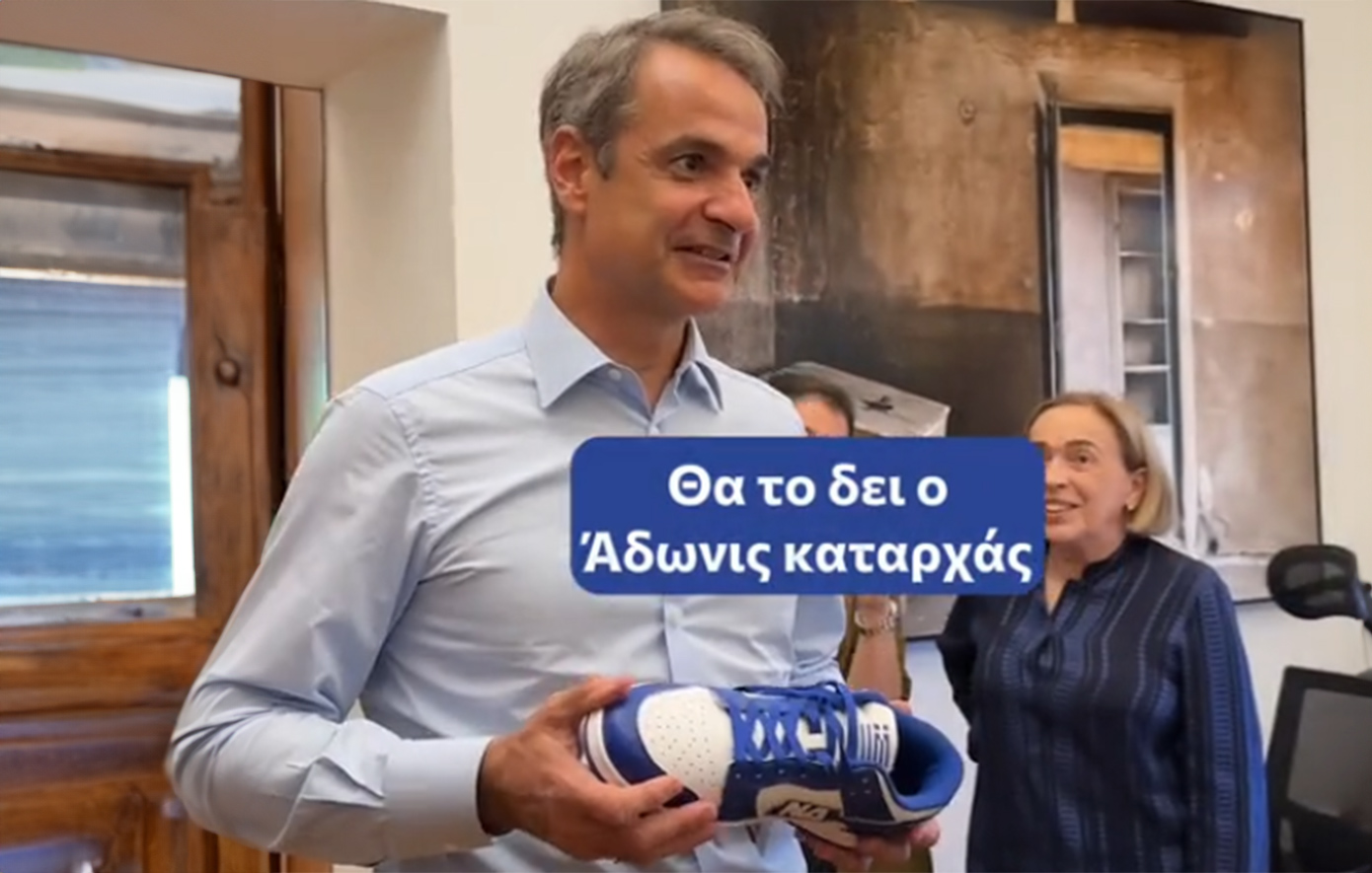 Τα παπούτσια με το λογότυπο της ΝΔ στο νέο TikTok Μητσοτάκη: «Θα τα δει ο Άδωνις, θα λυσσάξει»