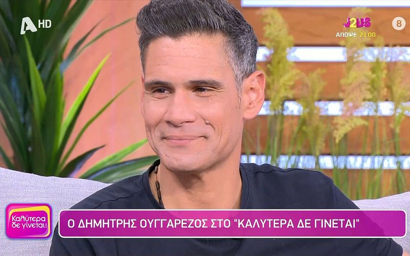  «Από την Ελένη Μενεγάκη έμαθα τα περισσότερα πράγματα στην τηλεόραση», είπε ο Δημήτρης Ουγγαρέζος