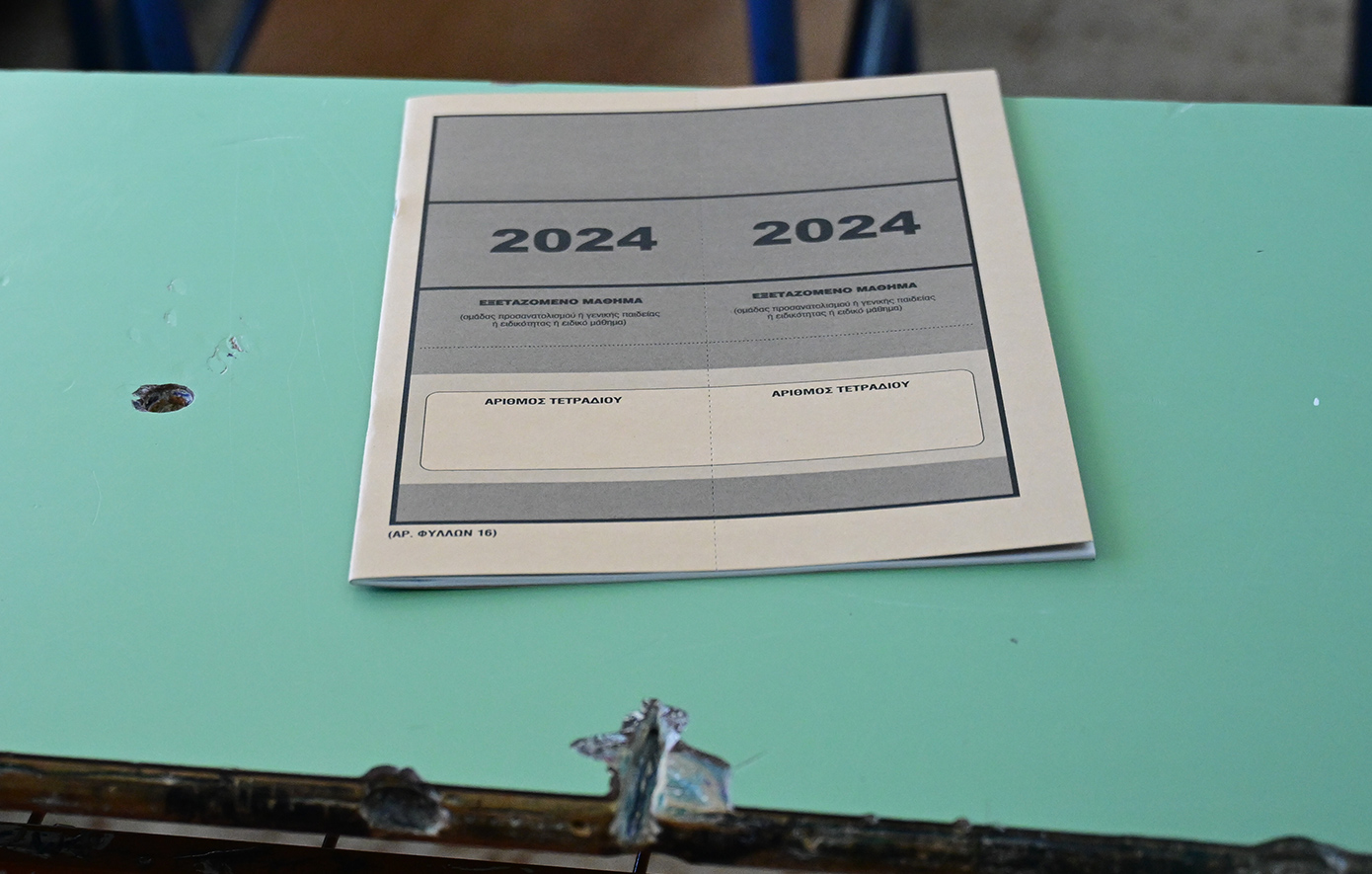 Πανελλήνιες 2024: Ξεκινούν σήμερα με Νεοελληνική Γλώσσα και Λογοτεχνία για τους υποψήφιους των ΓΕΛ – Το πρόγραμμα