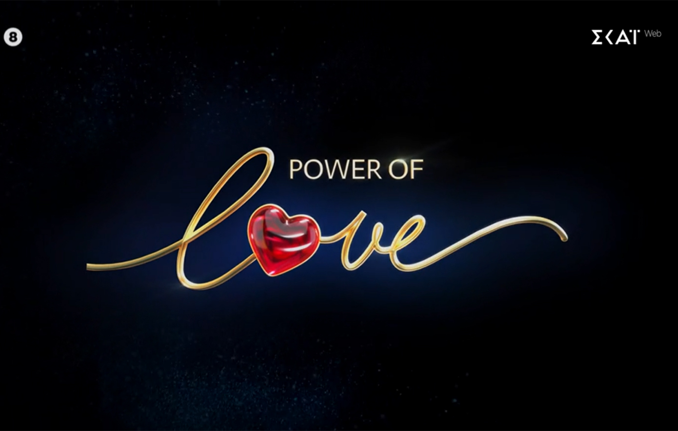 Επιστρέφει το Power of Love – Στον «αέρα» το πρώτο τρέιλερ