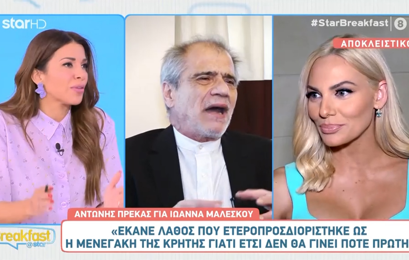 Ο Αντώνης Πρέκας «καρφώνει» την Ιωάννα Μαλέσκου: «Όταν είσαι η Μενεγάκη της Κρήτης, δεν θα γίνεις ποτέ πρώτη»