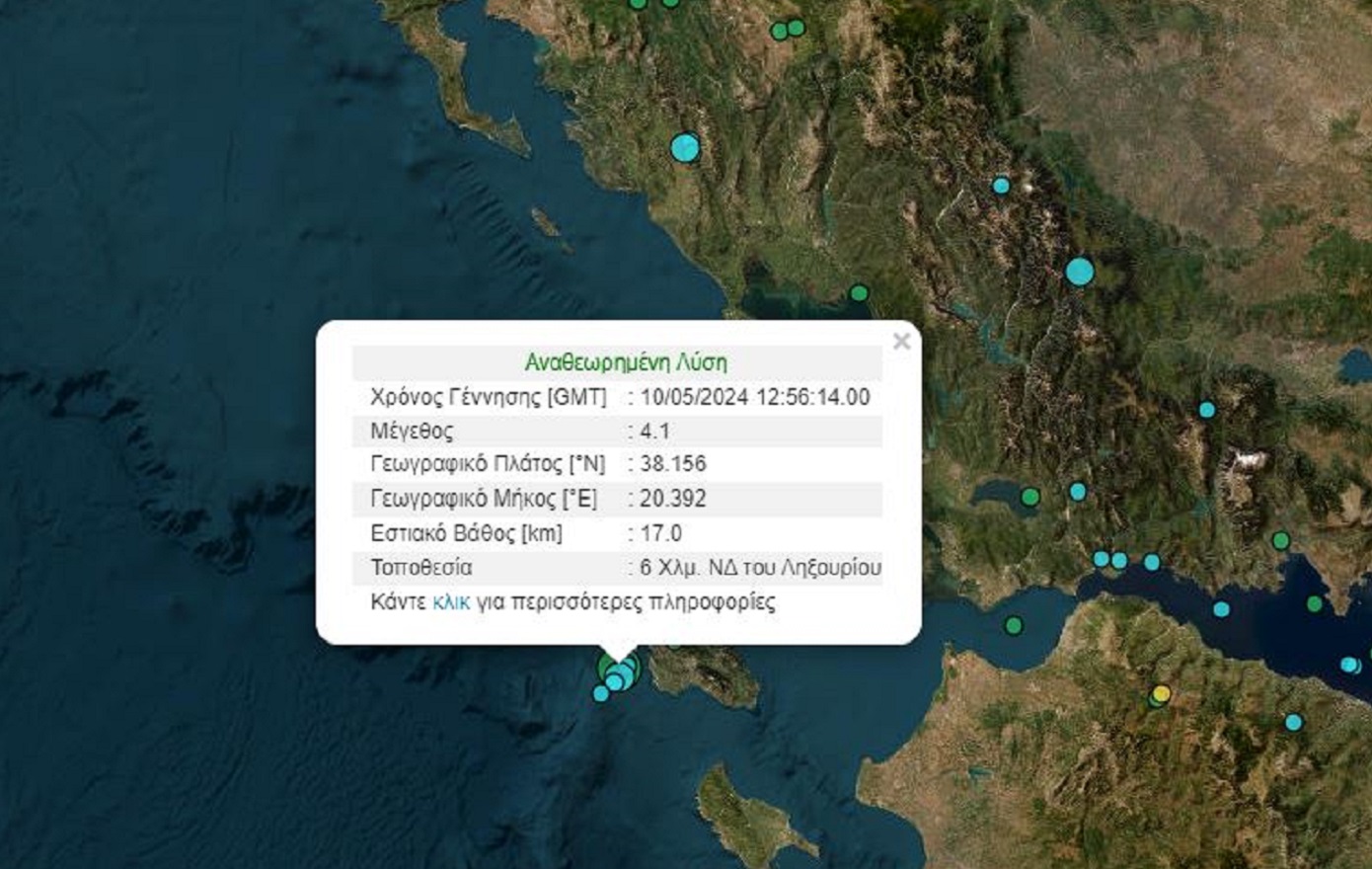 Νέος σεισμός ανοιχτά της Κεφαλονιάς