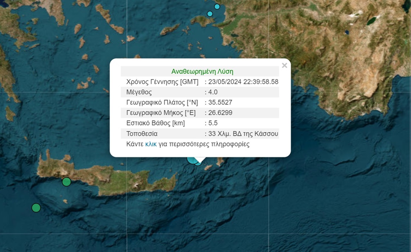 Ασθενής σεισμική δόνηση βόρεια της Κρήτης