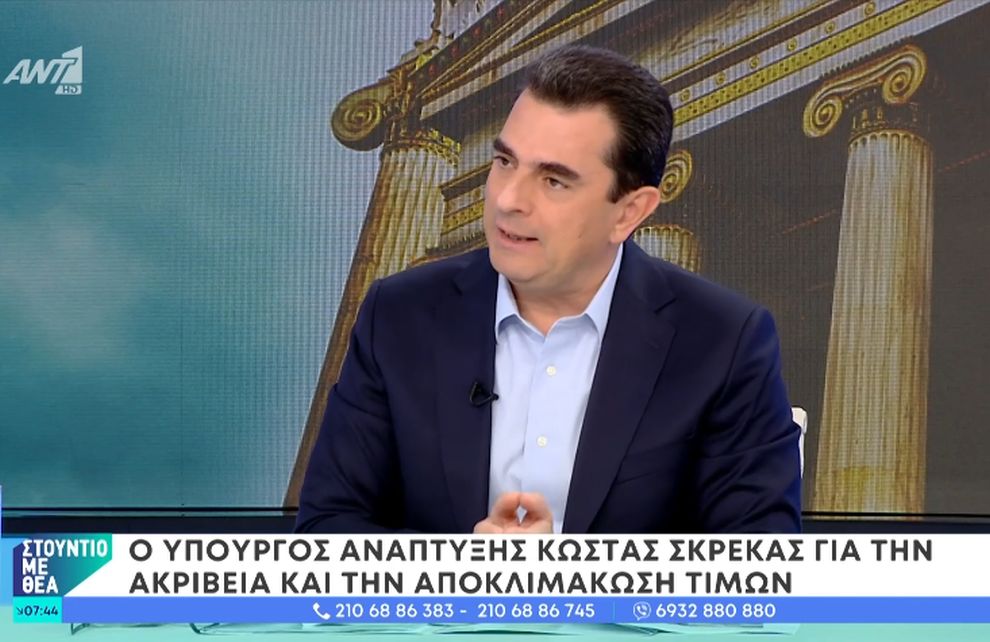 Σκρέκας για ακρίβεια: Αποδίδουν τα μέτρα για την αποκλιμάκωση των τιμών