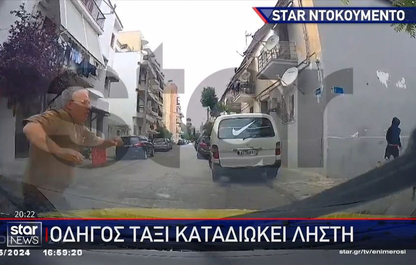 Οδηγός ταξί καταδιώκει ληστή στα Καμίνια – Βίντεο ντοκουμέντο