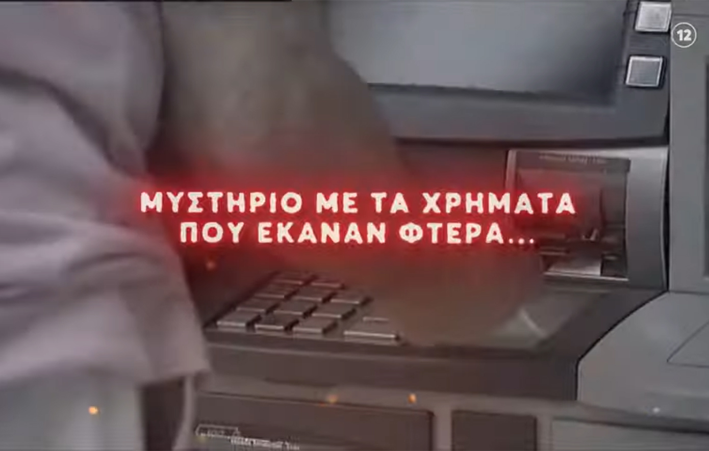 Φως στο Τούνελ: «Άνοιξε η γη και κατάπιε» τον ευαίσθητο άνδρα – Το «κλειδί» του γρίφου