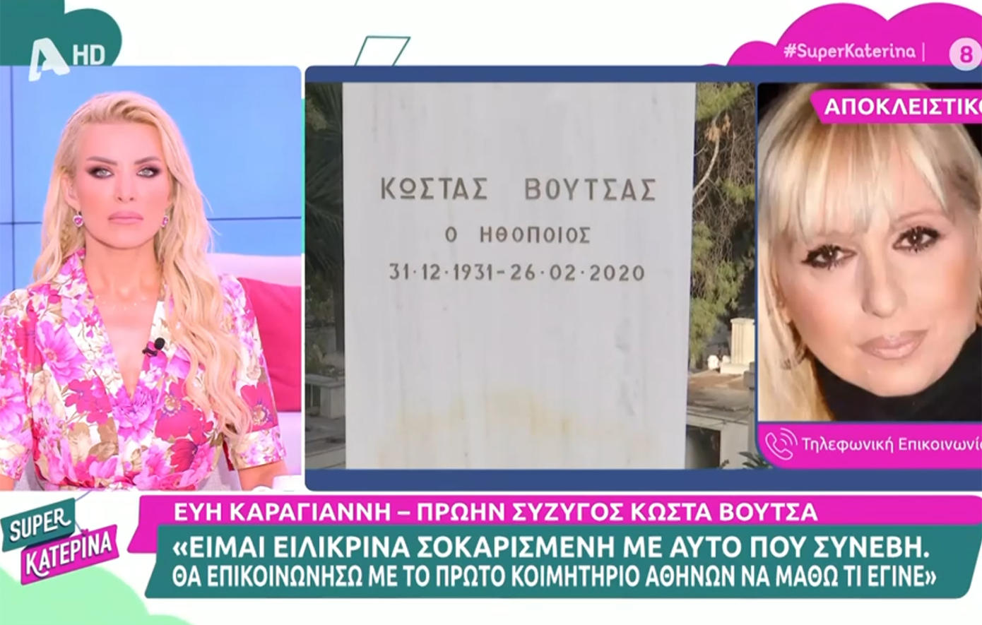 Καταστροφές στον τάφο του Κώστα Βουτσά – Τι λένε η πρώην σύζυγος και η αδελφή του ηθοποιού