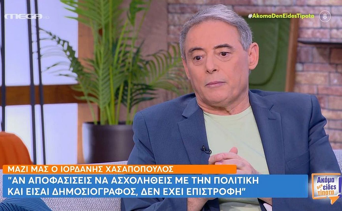 Ιορδάνης Χασαπόπουλος για Παπαδάκη – Αναστασοπούλου: «Στενοχωρήθηκα, τελικά ήταν πιο βαθύ το πράγμα»