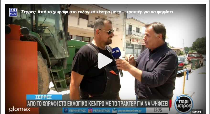 Από το χωράφι στην κάλπη – Αγρότης στις Σέρρες πήγε με το τρακτέρ στο εκλογικό κέντρο