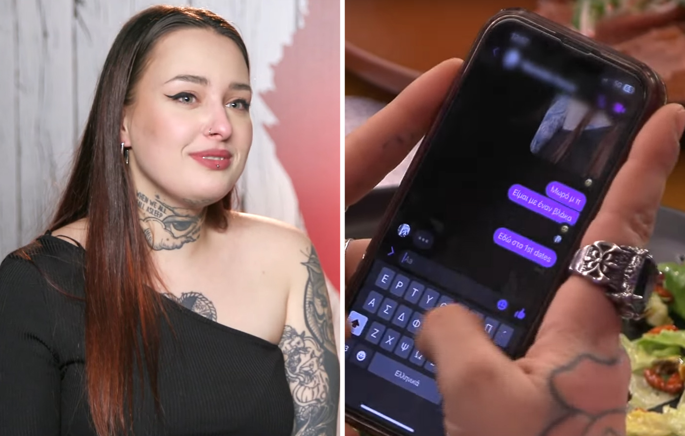 Λαρισαία πήγε στο «First Dates» και μιλούσε με άλλον, ενώ ήταν ραντεβού με υποψήφιο γαμπρό &#8211; «Μωρό μου, είμαι με έναν βλάκα»