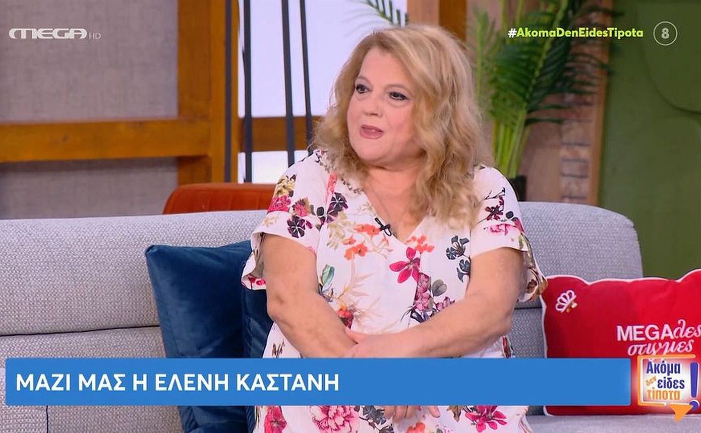 Ελένη Καστάνη: «Έλεγαν σε παραγωγούς να μην με πάρουν στη δουλειά και δεν ξέρω για ποιο λόγο»