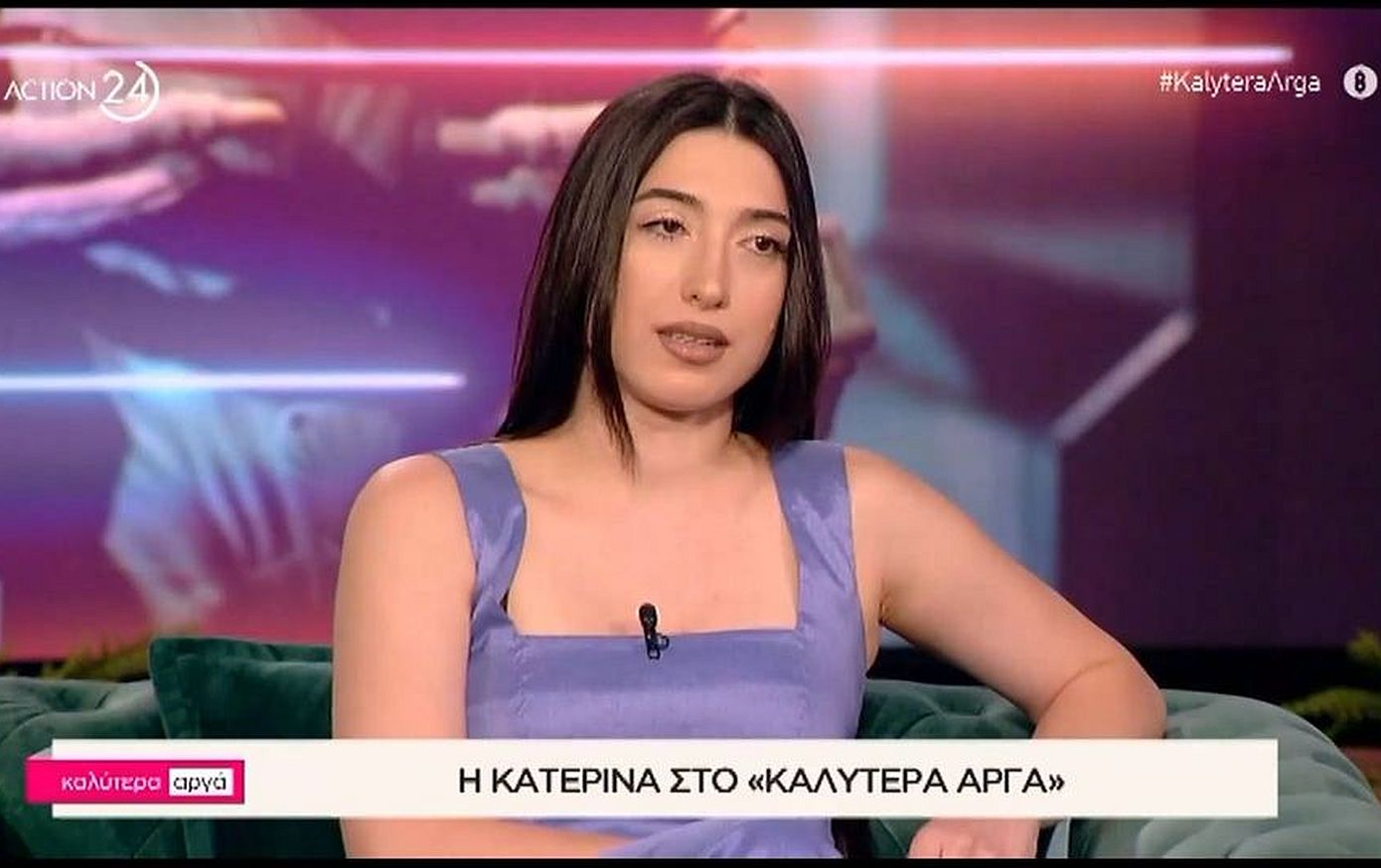 Κατερίνα: Το μόνο που με ενοχλεί πραγματικά στο επάγγελμα μου είναι η νύχτα, το βιολογικό μου ρολόι καταστρέφεται εντελώς