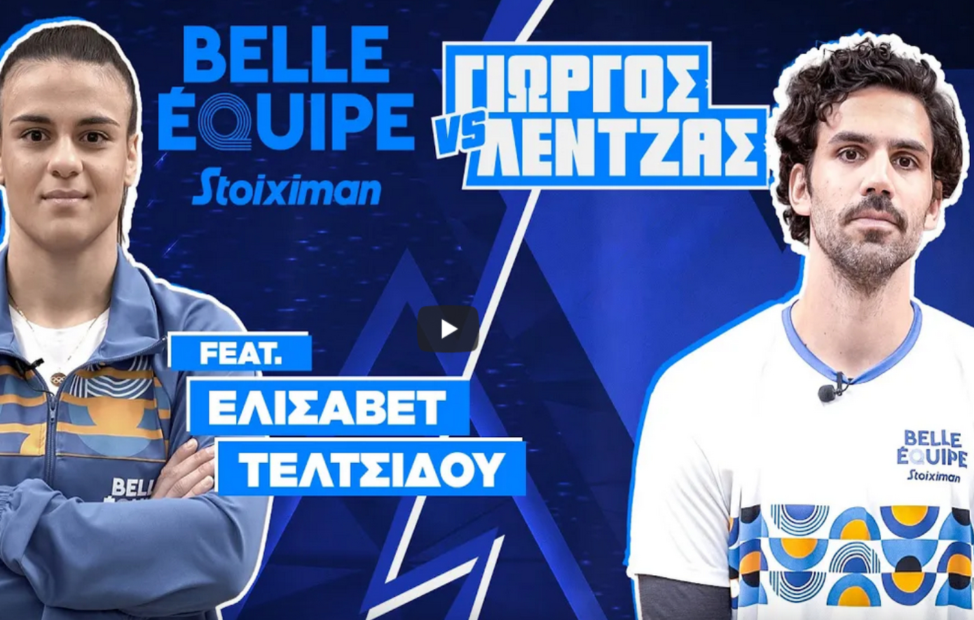 Τι πιθανότητες έχεις να νικήσεις την Ελισάβετ Τελτσίδου στο τζούντο;