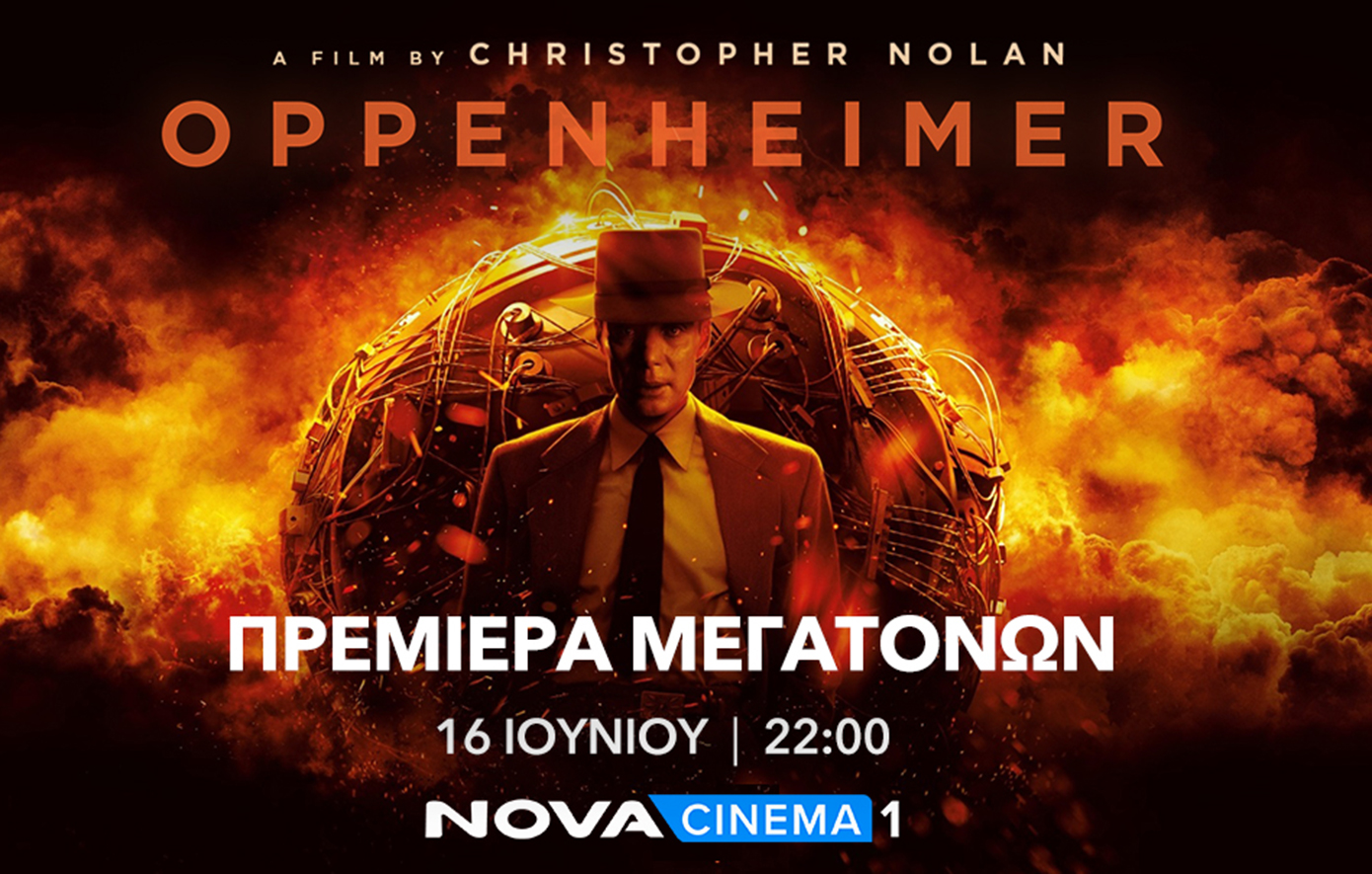 «Oppenheimer»: Οσκαρική πρεμιέρα μεγατόνων στη ζώνη Sunday Premiere της Nova!