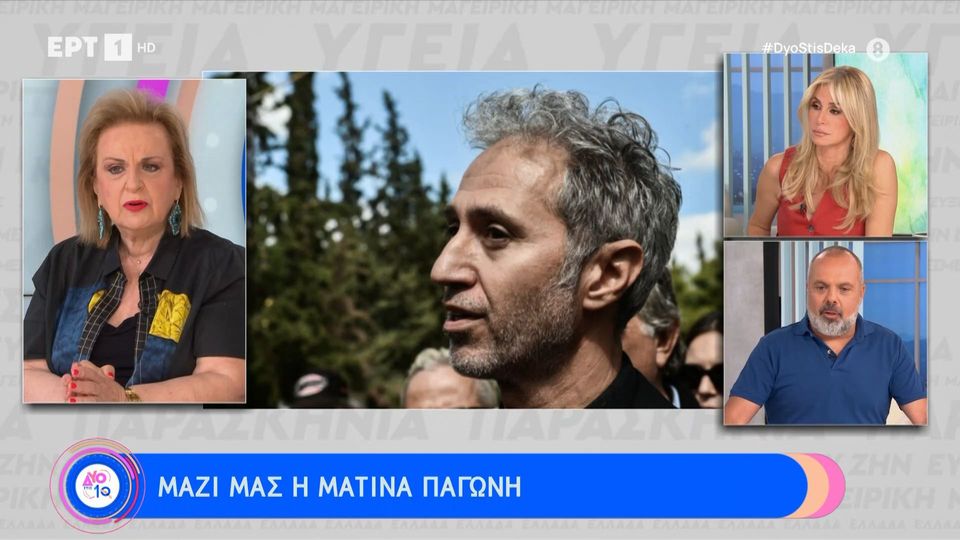 «Ο Δημήτρης Κόκοτας αυτή τη στιγμή δεν μπορεί να βγει από το νοσοκομείο», λέει η Ματίνα Παγώνη