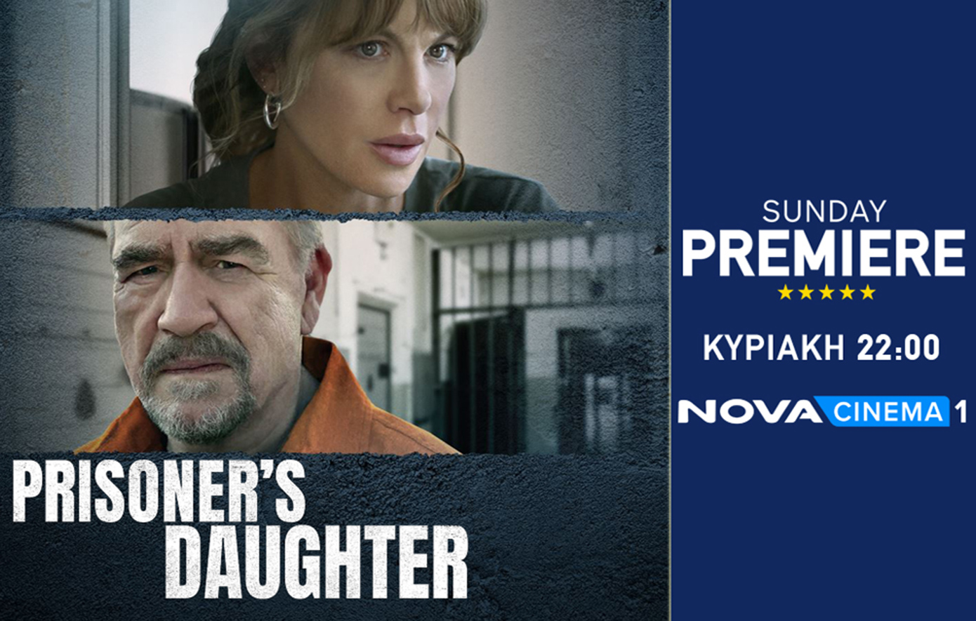 Δυνατές στιγμές με «Prisoner’s daughter» στη ζώνη Sunday Premiere της Nova!