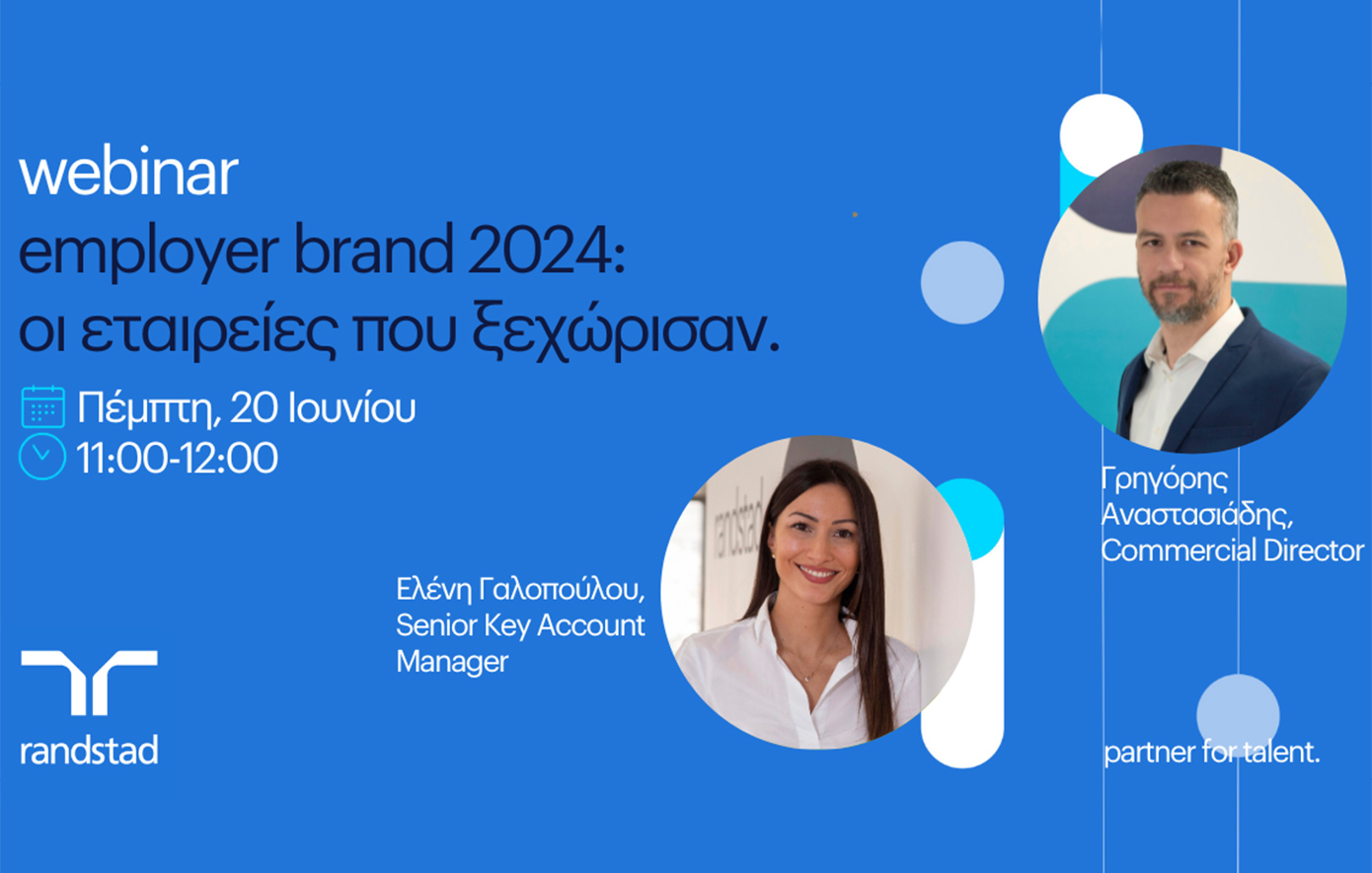 Η ελκυστικότητα των επιχειρήσεων για το 2024, στο webinar της Randstad