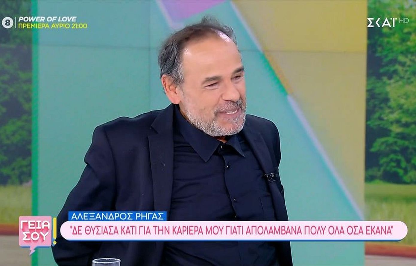 Αλέξανδρος Ρήγας: «Ένιωσα κάποια στιγμή την έπαρση της νιότης, μία αλαζονεία που περπατάει κάποιες φορές με τη ματαιοδοξία»