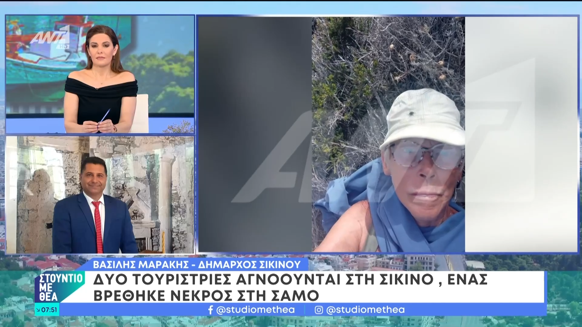 «Έχουμε χτενίσει όλες τις περιοχές, δεν έχουμε βρει τίποτα», λέει ο δήμαρχος Σικίνου για τις αγνοούμενες γαλλίδες τουρίστριες