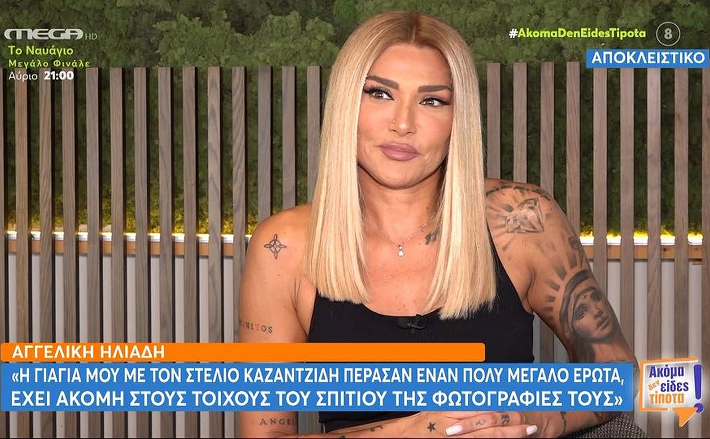 Αγγελική Ηλιάδη για τη σεξουαλική παρενόχληση: «Έπεσε πάνω μου, άρχισα να φωνάζω και τον έγδαρα στο πρόσωπο»