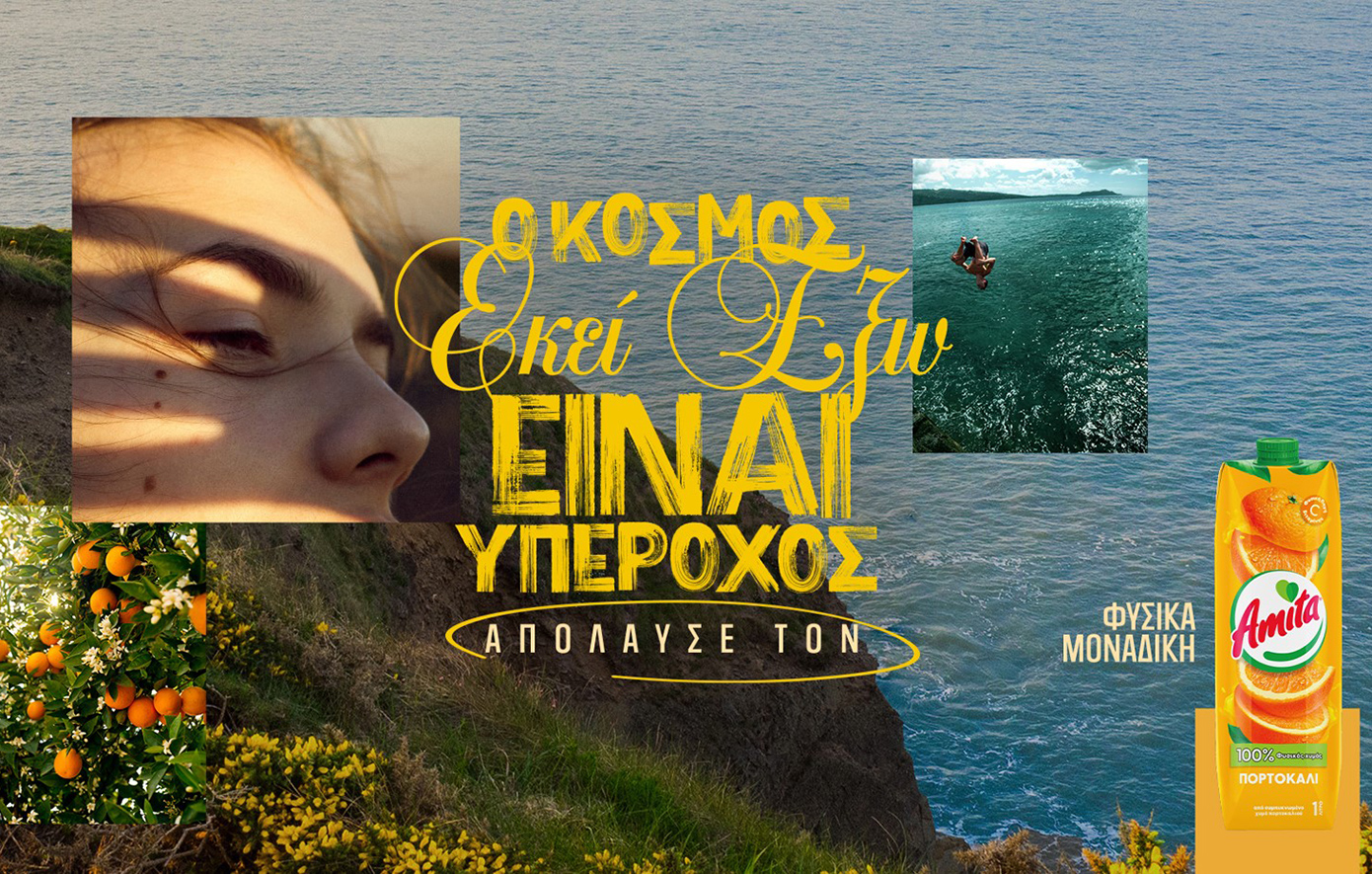 Η Amita ανανεώνει τις συσκευασίες της και μας καλεί να ανακαλύψουμε τη φύση μέσα από τη νέα της καμπάνια!