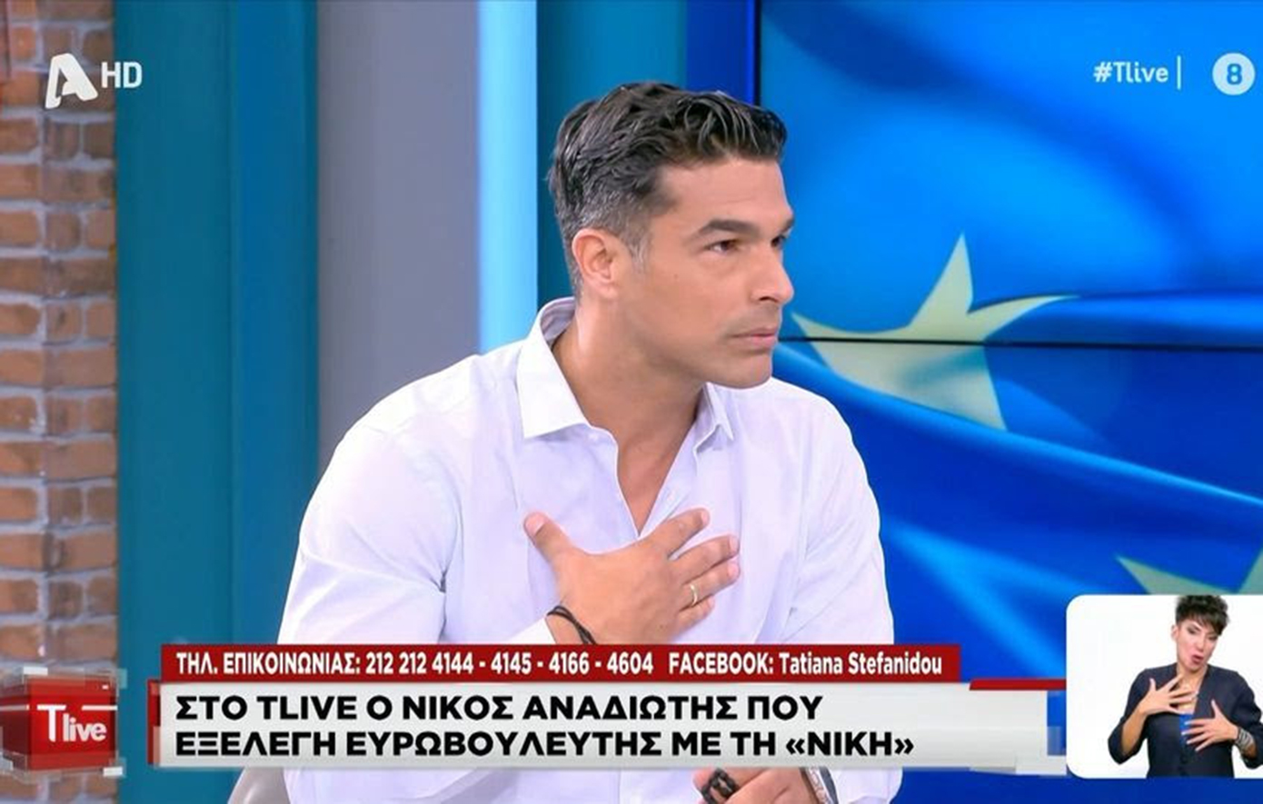 Νίκος Αναδιώτης: Δεν θεωρώ τον εαυτό μου ακροδεξιό &#8211; Είμαι κατά της σεξουαλικής πράξης εκτός γάμου, έχω κι εγώ αμαρτήσει