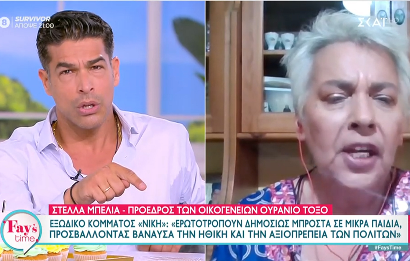 Ο Νίκος Αναδιώτης ενοχλήθηκε με τη Στέλλα Μπελιά και την αναφορά της στα γεννητικά όργανα &#8211; «Ποιο είναι το όνομά τους;»