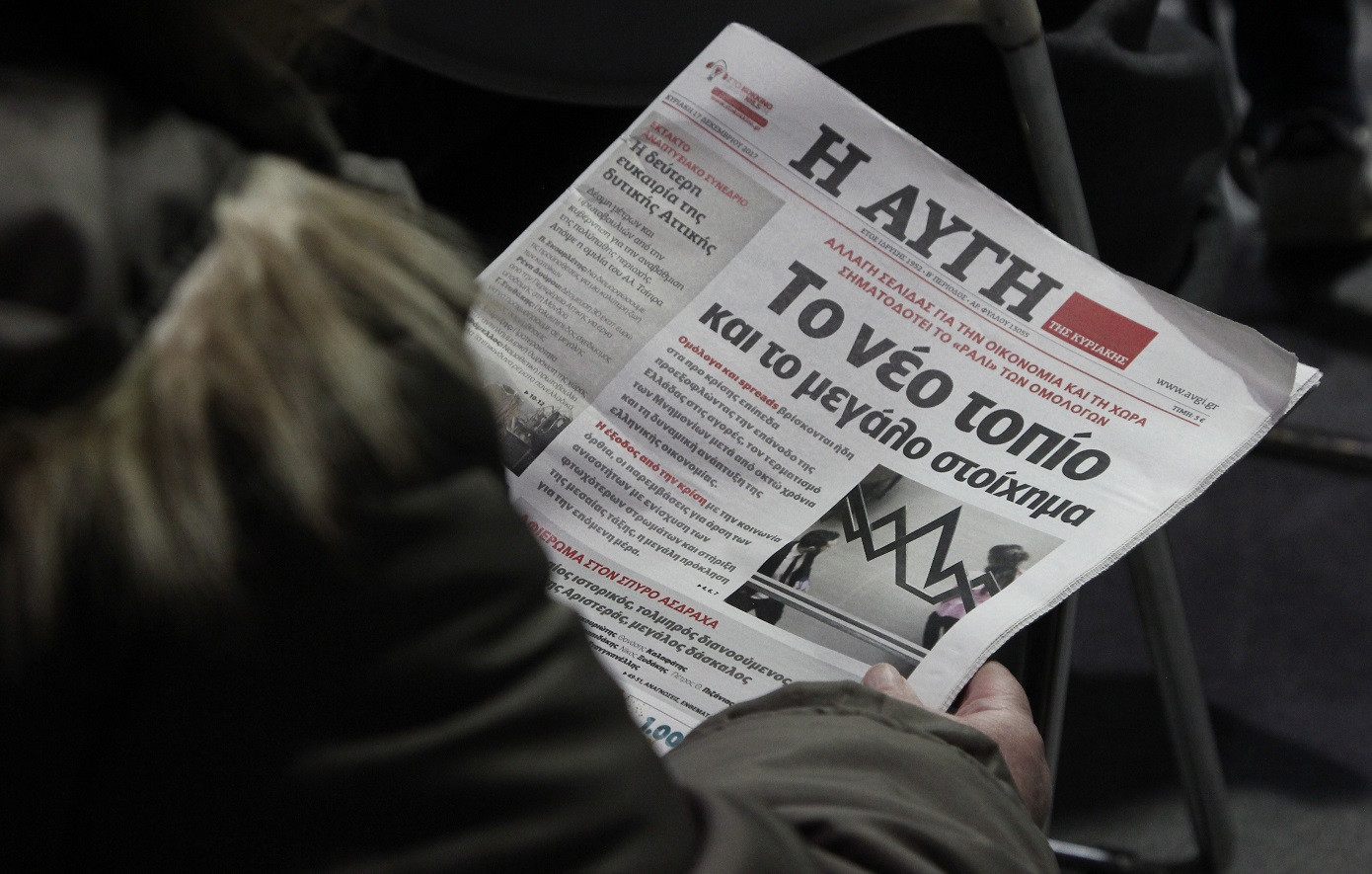 Εργαζόμενοι «Αυγής»: «Μας χρωστάνε 300.000 ευρώ» &#8211; Ένα όργανο αμφισβητούμενης νομιμότητας σκάλισε τα γράμματα στην ταφόπλακα