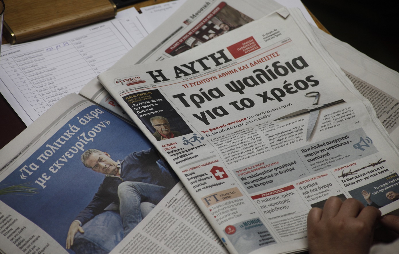 Πρώτο trend στο X το κλείσιμο της ημερήσιας «Αυγής»