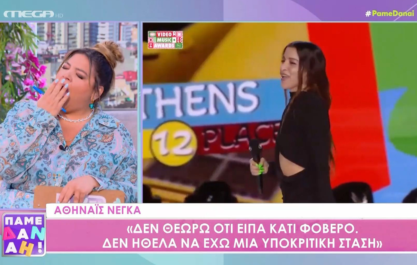 Δανάη Μπάρκα για Αθηναΐδα Νέγκα: Λες και την υποχρέωσαν να πάει στα «MAD VMΑ», μην πας
