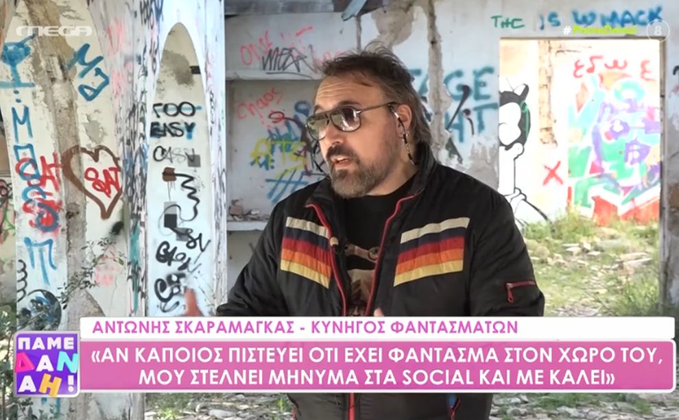 Κυνηγός φαντασμάτων, μοιρολογήτρα και divorce planner – Ασυνήθιστα επαγγέλματα στην Ελλάδα