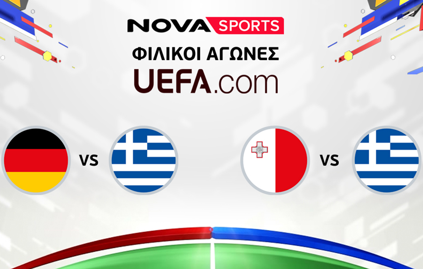 Πανδαισία ποδοσφαίρου με συνολικά 21 φιλικούς αγώνες με τις κορυφαίες Εθνικές ομάδες της UEFA στο «γήπεδο» του Novasports!
