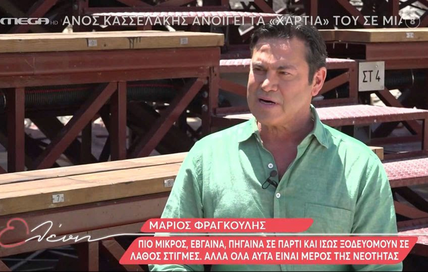 Μάριος Φραγκούλης: Είμαι πολύ σίγουρος για το ταλέντο μου, μού του έχει δώσει ο Θεός