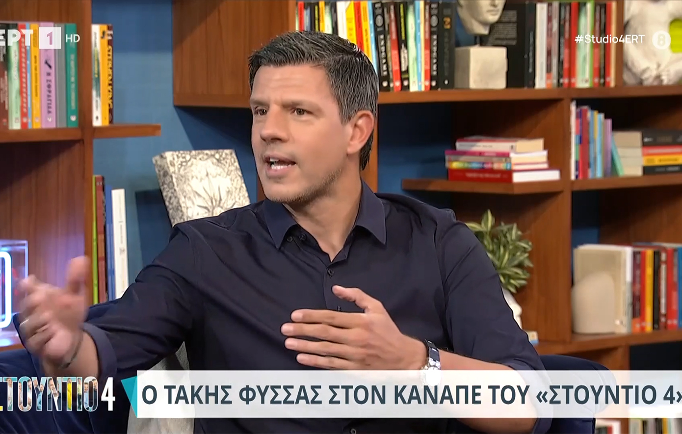 Τάκης Φύσσας: «Αστικός μύθος ότι άλλαξα ημερομηνία στο γάμο μου εξαιτίας του Euro»