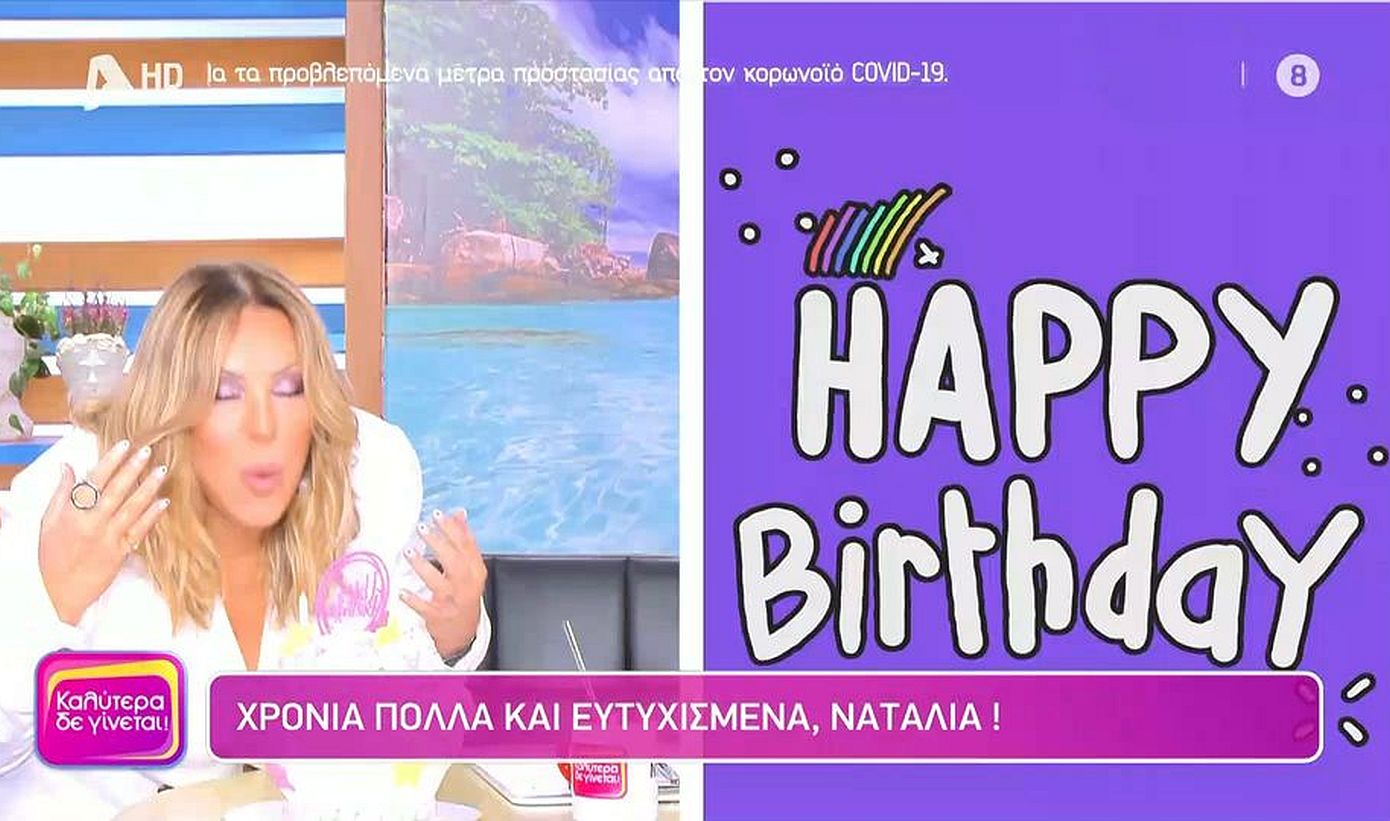 Η Γερμανού έσβησε κερί on air για τα γενέθλιά της: «Τα υπόλοιπα 58 που είναι;»