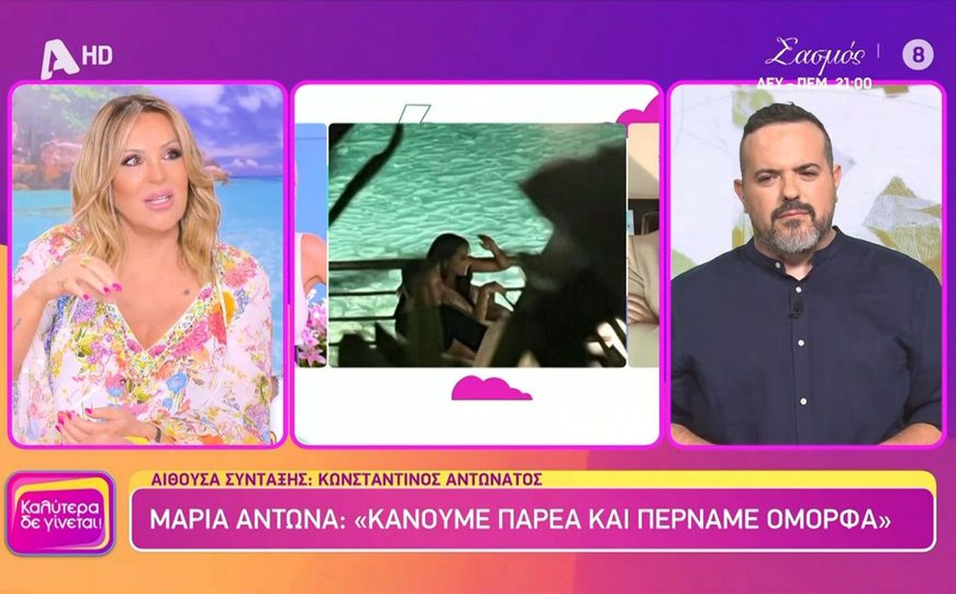 Γερμανού για Αντωνά: «Όταν έχει σχέση με έναν διάσημο άνδρα, καλό είναι να μην τον &#8220;εκθέτει&#8221;, εκτός αν το συμφωνήσανε»
